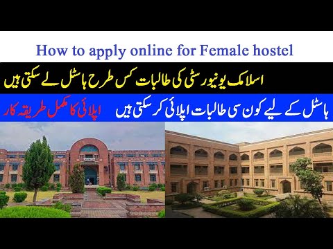 How to Apply for Female hostel | How to apply Online | Eligibility Criteria to Secure seat in Hostel