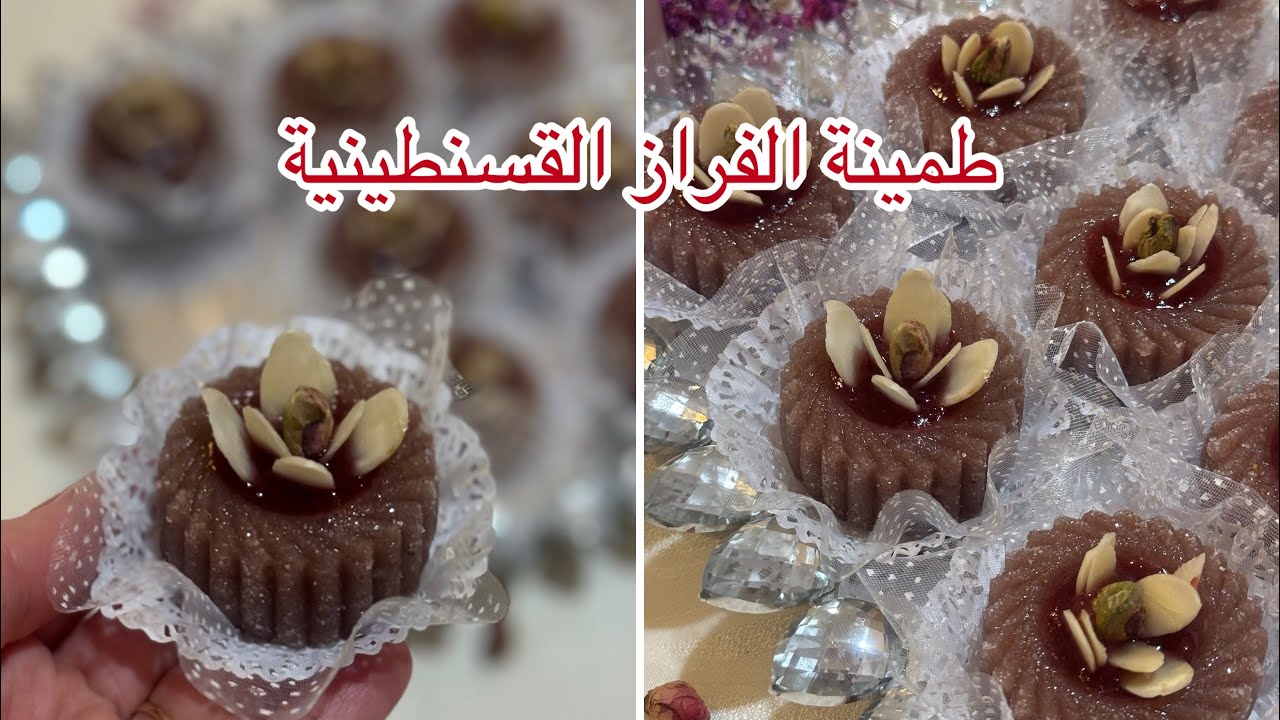 طمينة الفراز القسنطينية بمقادير مضبوطة ناجحة مليار فالمئة بنتها بنة و طعمها ياسلاااام🇩🇿🇩🇿🇩🇿