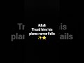 trust allah #shorts @Reehana1m