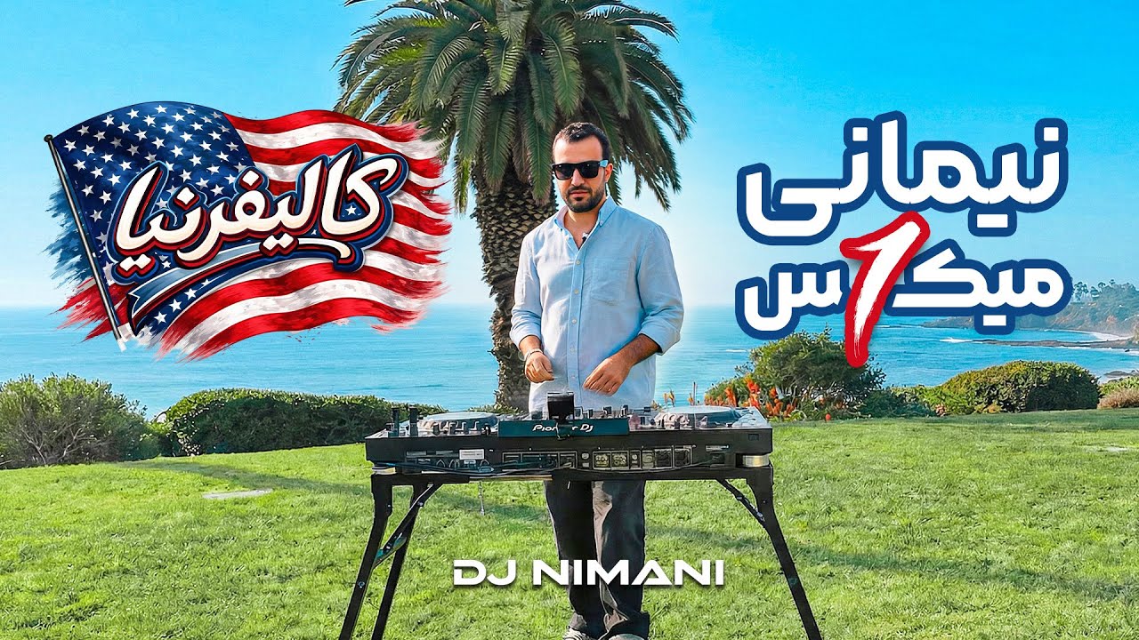Dj Nimani - Nimani Mix 1 - Persian Podcast - Laguna Beach California