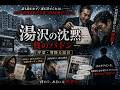 【都市伝説ではない】リゾートマンションを蝕む"合法の闇"