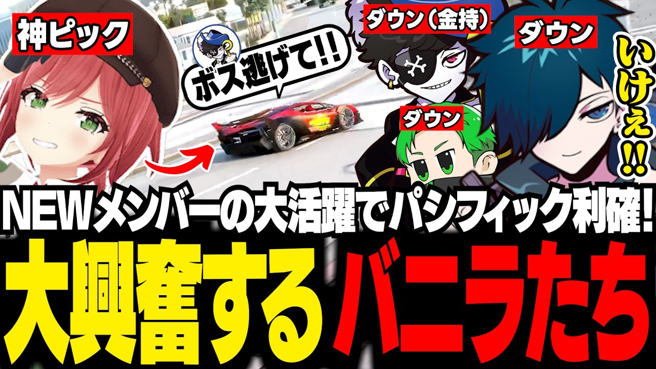 【#NEWTOWN】誰もが絶望した状況で神ピックを見せた、石狩あかりに感動するオールドメンバーたち【GTA5/バニラ/切り抜き】