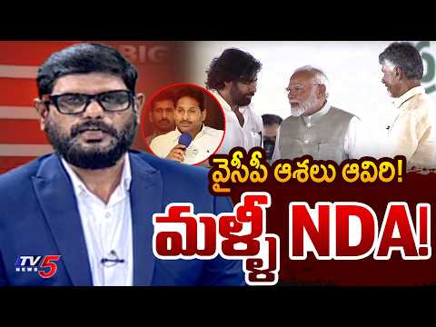 TV5 Murthy Intro Of Big News Debate | TDP Mahanadu 2026 | CM Chandrababu | TV5 News - TV5NEWS