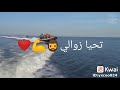 تحيا الزوالي