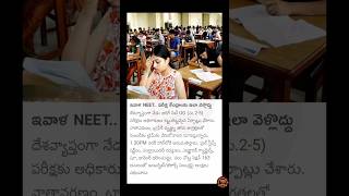 NEET 2026 Exam Today ⚠️ Students ALERT | Exam Center Rules, Gate Closing Time &amp; Dress Code | TGTVN