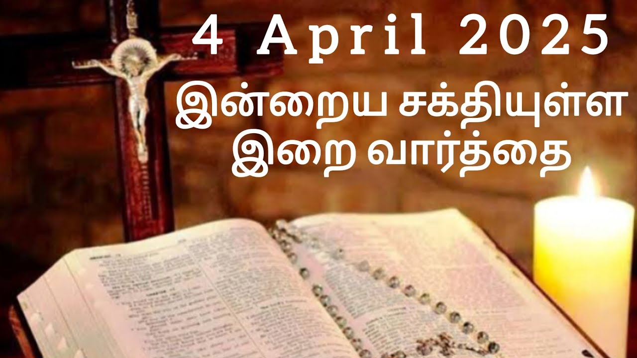 4 April 2025 | இன்றைய திருப்பலி வாசகங்கள் | Holy Mass Readings Tamil ...