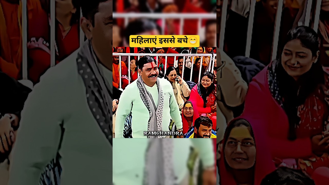 तीन रजिस्टर्ड लुगाइयाँ ?😲#bageshwardhamsarkar