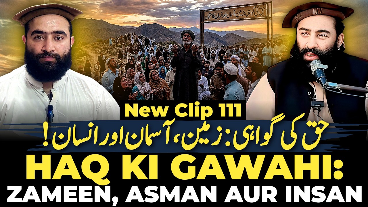 111. Haq Ki Gawahi: Zameen, Asman Aur Insan Ka Imtehan | Mufti Munir Shakir Official
