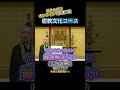 なぜ、今密教を学ぶのか高野山大学学長が解説