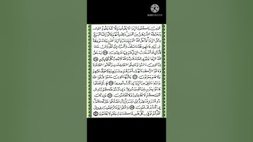 تلاوة سورة البقرة برواية ورش عن نافع صوت جميل ورئع  الربع التاسع عشر 19