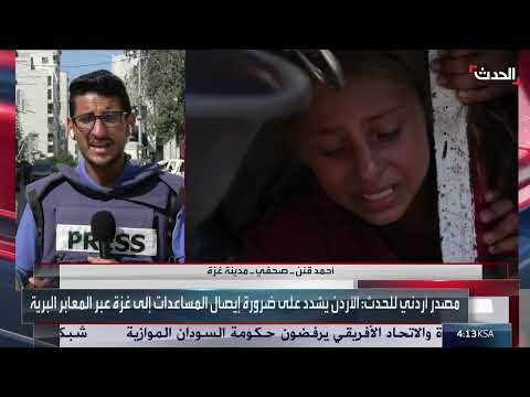 الأوضاع الإنسانية في غزة: نقص المساعدات وقصف مستمر