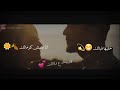 خليها فبالك انا عايش كرمالك أجمل حالات واتس اب