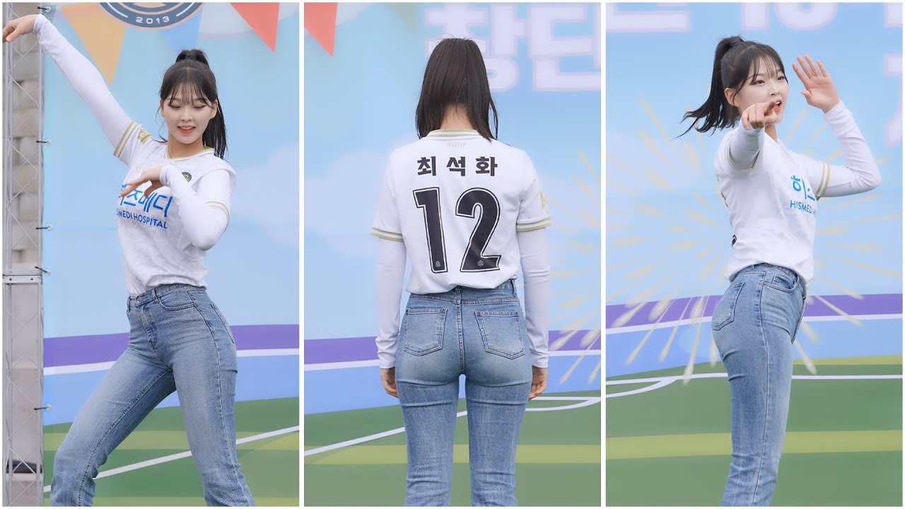 [4K] 최석화 치어리더 김포FC축제 공연 '슈퍼샤이 + 파이팅 해야지' 직캠 | 231014 Choi Seokhwa Cheerleader Fancam