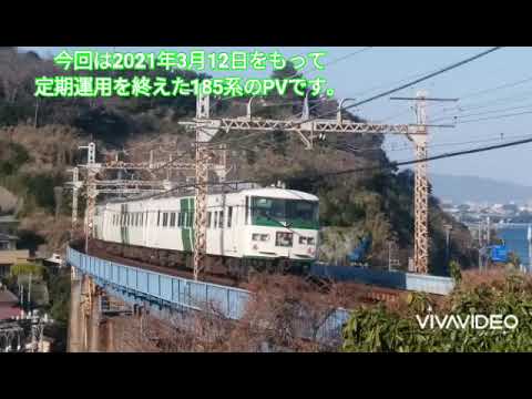 185系引退記念PV　『WONDERFUL STORIES』／Aqours