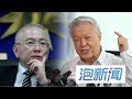 31/10: 蔡细历大爆魏家祥密谈内容