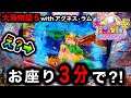 【PA大海物語5 withアグネス・ラム】 ほびぱち編集部ビルの実践動画❗️#19