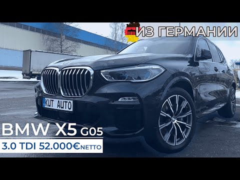 Видео: Купил в Германии BMW X5 G05 у болгар, чтобы сэкономить 6000€ || Осмотр BMW M8 Competition 🇩🇪