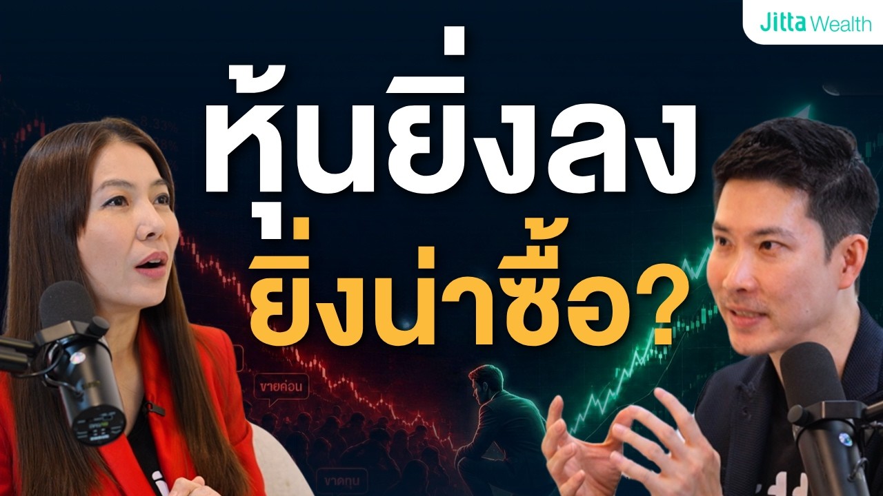 ⁣ลงทุนหุ้นยังไง ลดโอกาสติดดอย? เปิดสูตรเลือก “หุ้นดี ราคาถูก” ด้วย AI | Jitta Ranking Alpha