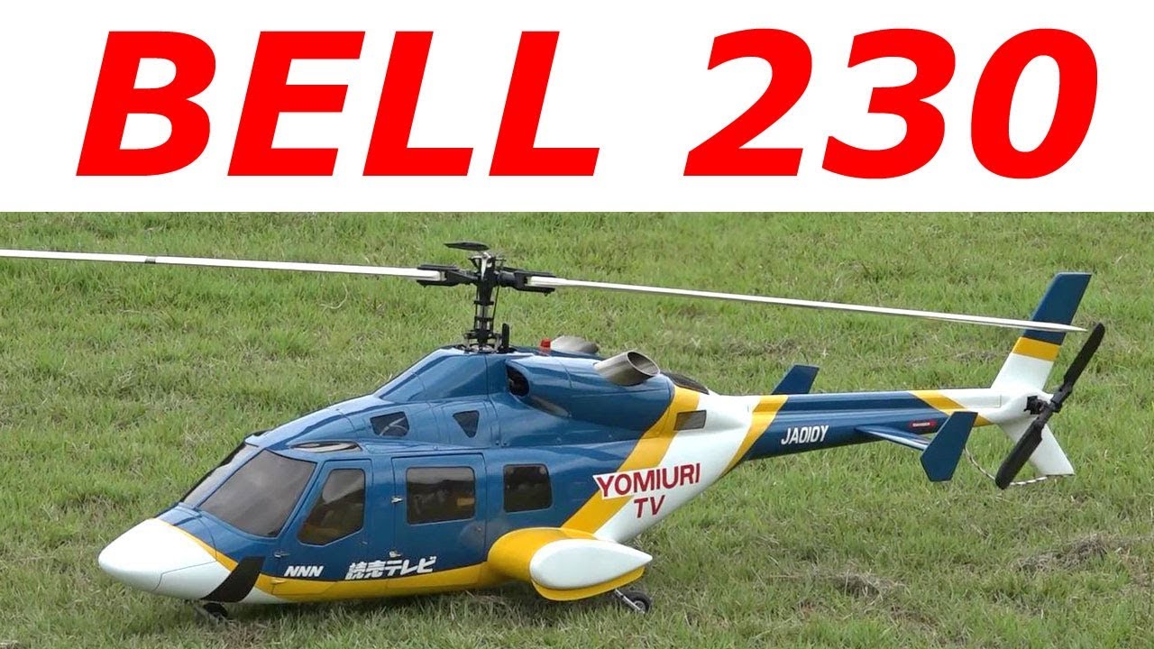 Bell 230 RC Jet Helicopter ベル２３０ジェットヘリ