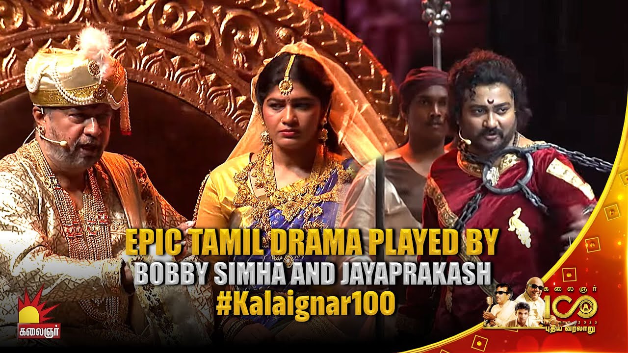 Epic Tamil Drama Played by Bobby Simha and Jayaprakash @ Kalaignar 100 | KalaignarTV