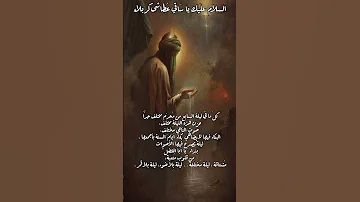 السلام عليك يا ساقي عطاشى كربلاء Shorts Short Ashura Sub 