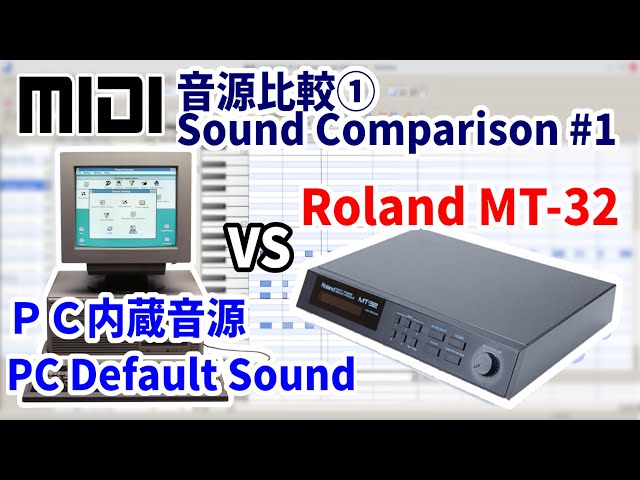 シンセサイザー音源/音源モジュール ROLAND MT-32-