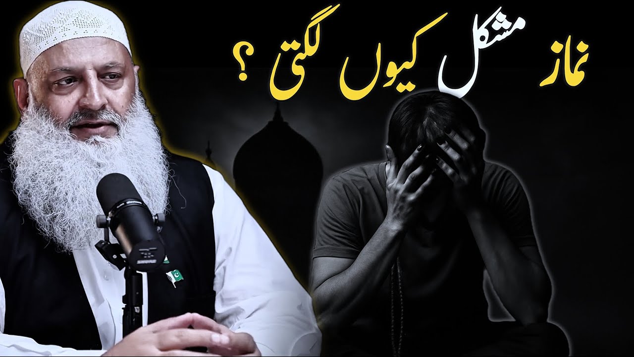 Namaz Mein Dil Kyun Nahin Lagta? | Dr. Hammad Lakhvi Ka Dil Chhoo Jane Wala Bayan | Work For Islam