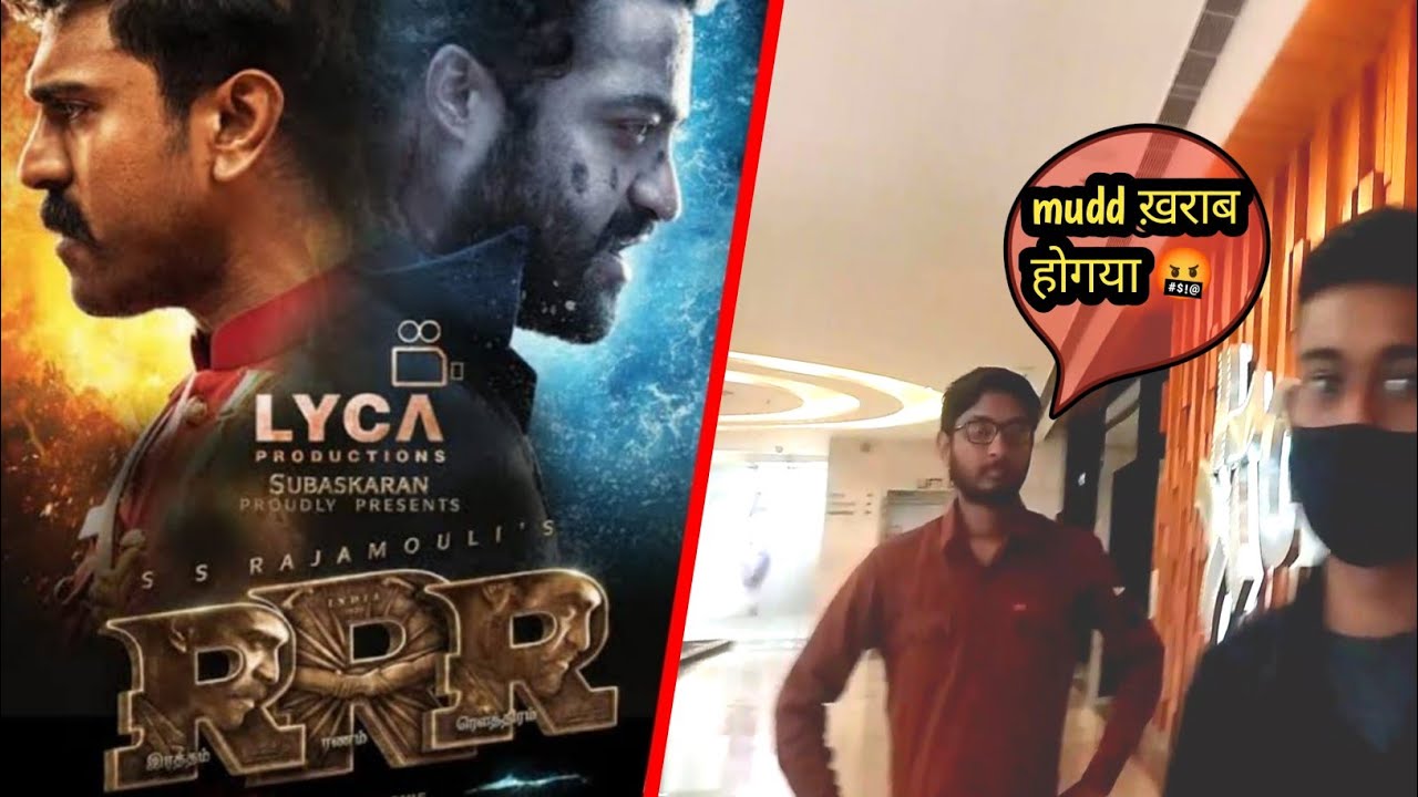 RRR movie ki ticket nahi mil rahi hai | CINEPOLIS CINEMA | RRR movie released 25March - epicdilli ||