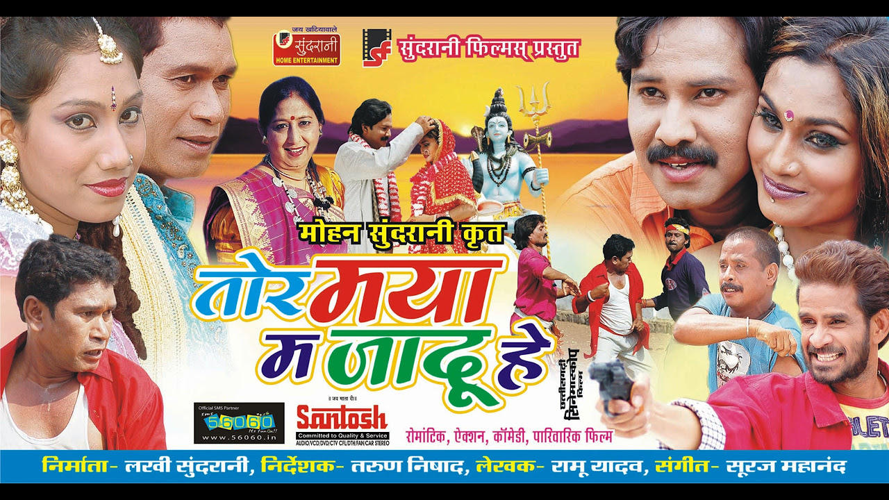 Tor Maya Ma Jadoo He   Full Movie   Karan Khan   Chandni Parikh   Superhit Chhattisgarhi Movie