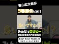 大人力を競う西山宏太朗と内田雄馬。