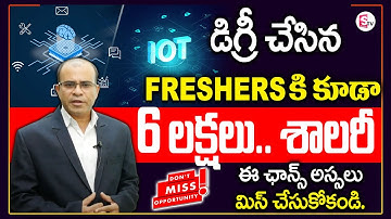 How to become an Embedded Software Developer? | Salary Pakege | Future Scope | SumanTV Education