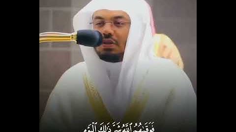 إِنَّا نَخَافُ مِن رَّبِّنَا يَوۡمًا عَبُوسًا قَمۡطَرِيرًا 💜🌼 تلاوة عطرة من الذكر الحكيم 💜🌼