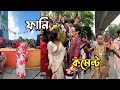 অস্থির ফানি কমেন্ট 😂 TikTok Funny Comments Reading | Bangla Funny Video