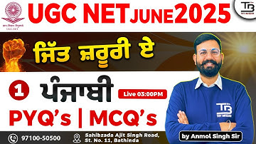 UGC NET 2025: Punjabi 💪⛳"Session 1" by Anmol Singh Sir #ugcnet2025 #ugcnetpunjabi