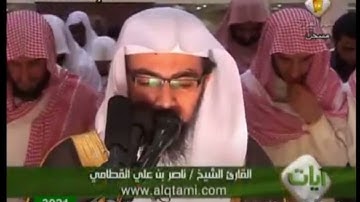 تلاوة ابداعية من رمضان 1431 هجري للقارئ ناصر القطامي