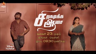 Siragadikka Aasa-Vijay tv Serial