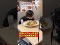 大食いチャレンジドラコ編#Shorts #居酒屋 #飲食店 #大食い #居酒屋あるある