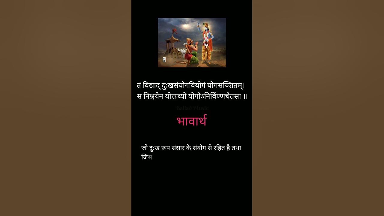 bhagavad-geeta-sanskrit-shlok-meaning-in-hindi-youtube