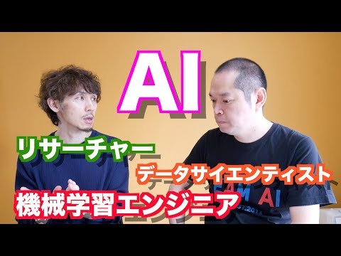 The Differences Between Data Scientists, AI Engineers, and Researchers