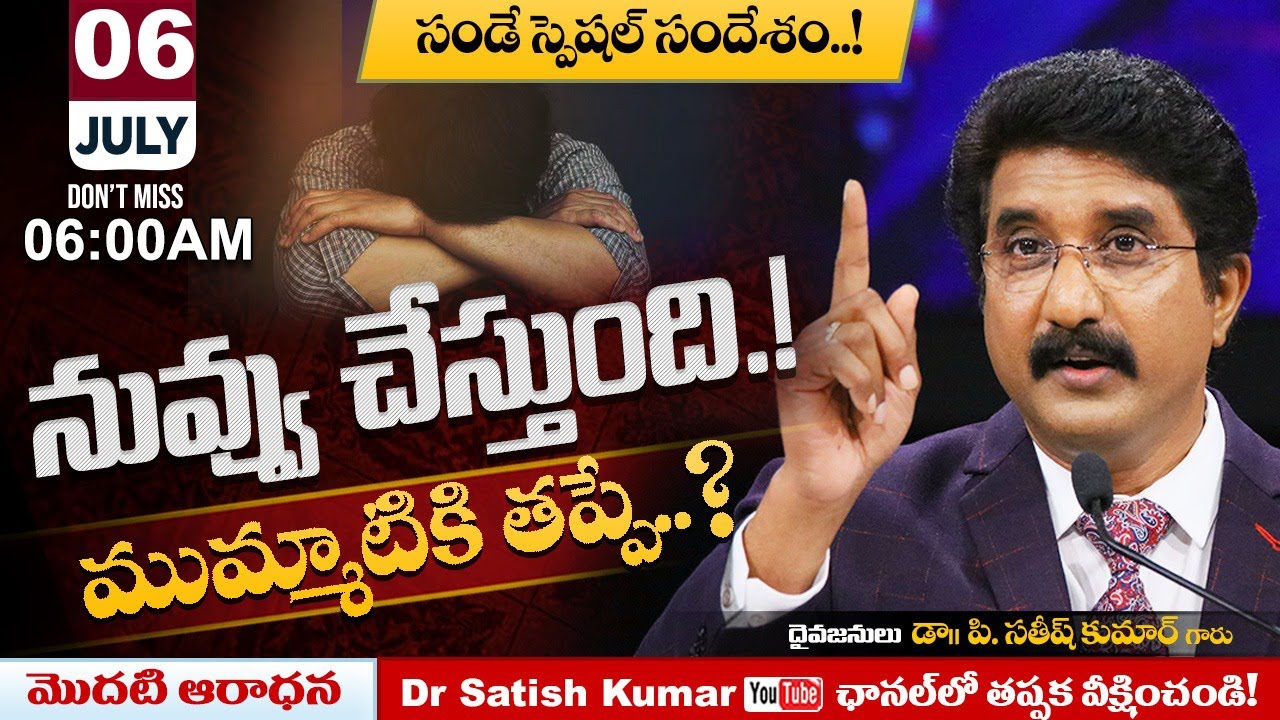 Calvary Temple #sundayservice -1 || 06-JULY-2025 || #drsatishkumar || Christian Message Live Today