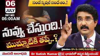 Calvary Temple #sundayservice -1 || 06-JULY-2025 || #drsatishkumar || Christian Message Live Today screenshot 4