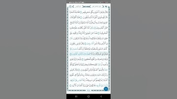 سورة يونس اية(٨٥)