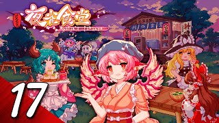 Touhou Mystias Izakaya (Switch) Walkthrough part 17