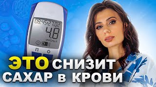 видео: Всё про САХАРНЫЙ ДИАБЕТ, УРОВЕНЬ САХАРА в крови и инсулинорезистентность за 20 МИНУТ картинка: Всё про САХАРНЫЙ ДИАБЕТ, УРОВЕНЬ САХАРА в крови и инсулинорезистентность за 20 МИНУТ