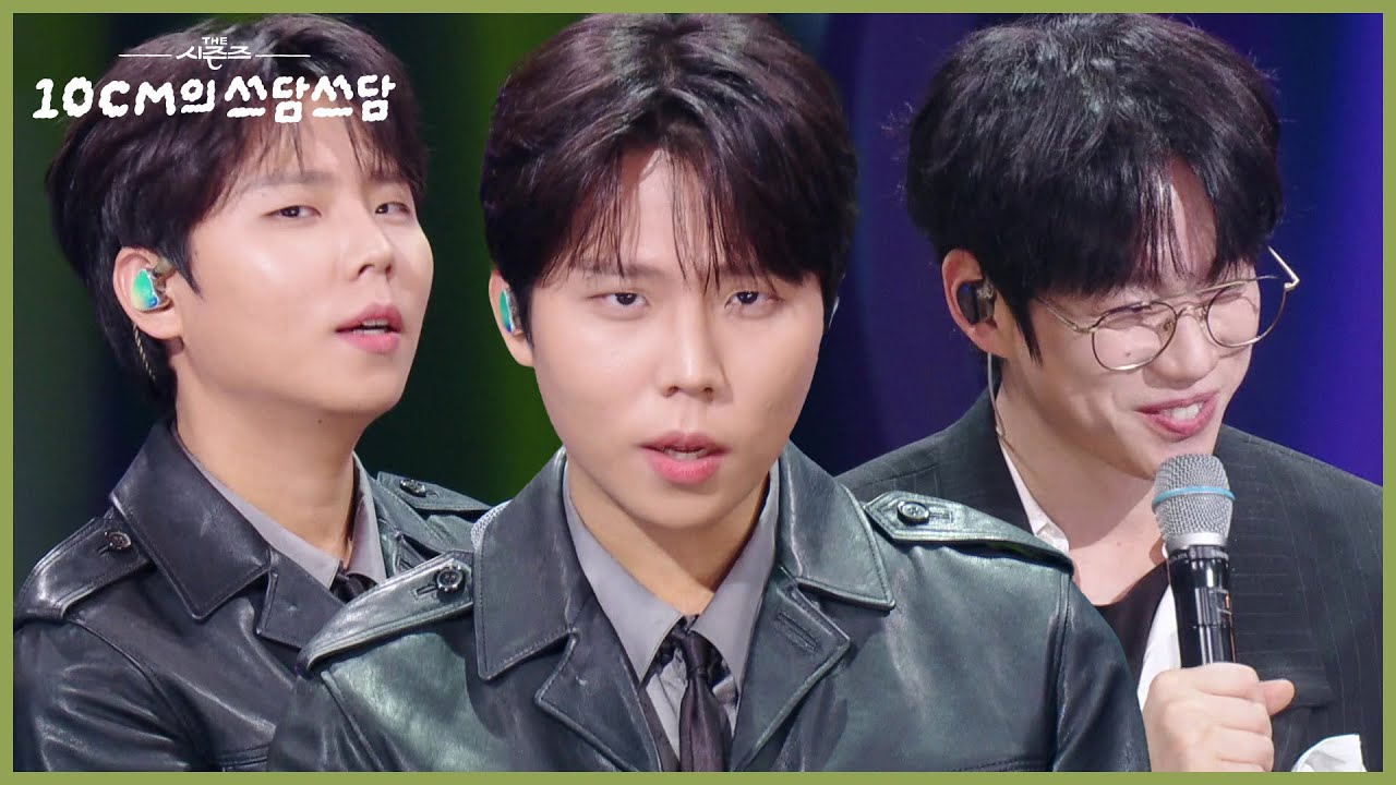 〈더 시즌즈〉에서 예행연습해 보는 정승환의 음악방송 엔딩 포즈😎 [더 시즌즈-10CM의 쓰담쓰담] | KBS 251031 방송