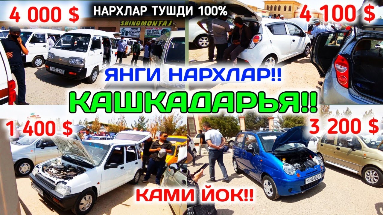 Тико автомобиль нархлари Тико автомобиль нархлари