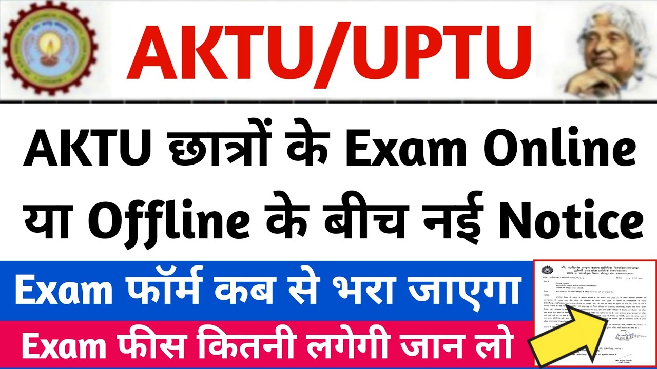 aktu exam form 2022/aktu online exam news today/aktu exam news/aktu news today/aktu latest news