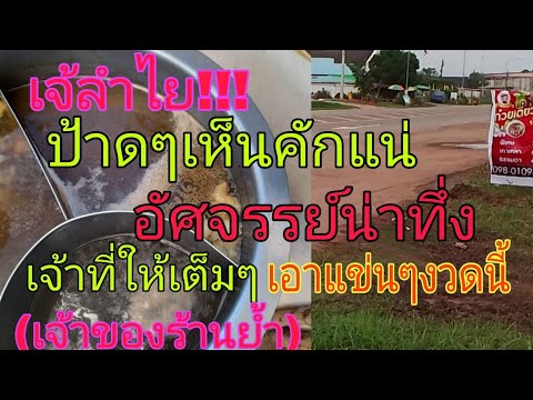 เจ้ลำไย พารวย  เจ้พรเจ้าของร้านย้ำเจ้าที่ให้ทุกงวด!!!161265ห้ามพลาด