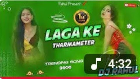 Lagake Tharma Meter || #Kallu(Arvind Akela) || लगाके थर्मामीटर || #Bhojpuri Edm dj rahul khairaha
