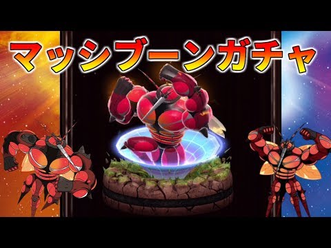 ポケモンusum ポケモンコマスターでマッシブーンを当てる ゆっくり実況 Youtube